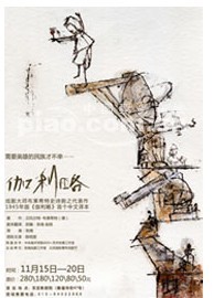 2011北京東宮影劇院開幕演出季-話劇《伽利略》