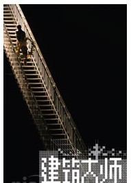 2011林兆華戲劇邀請展-《建筑大師》