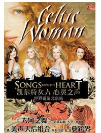 愛爾蘭天籟女神Celtic Woman凱爾特女人“心靈之聲”世界巡演北京站