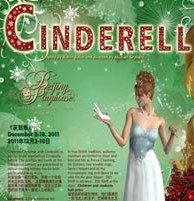 中英百老匯經典劇目《灰姑娘》（Cinderella）