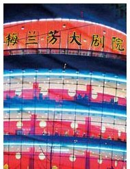 “京劇星時代”武戲專場祝賀演出——《蘆花蕩》《三盜九龍杯》《火判》《戰馬超》