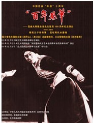 紀念昆曲大師侯永奎先生誕辰100周年演出——昆曲《林沖夜奔》《千里送京娘》《單刀會》