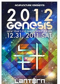 Genesi 2012“創世紀”跨年派對