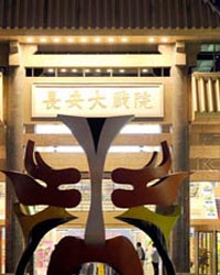 長安大戲院12月16日演出 京劇《拾玉鐲》《霸王別姬》《十八羅漢斗悟空》
