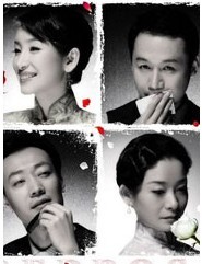 田沁鑫戲劇演出季 話(huà)劇《紅玫瑰與白玫瑰》