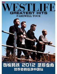 西城男孩2012至尊金曲世界告別巡演—北京站