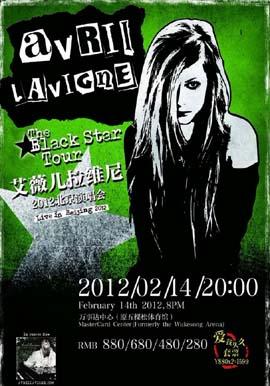艾薇兒拉維尼2012北京演唱會