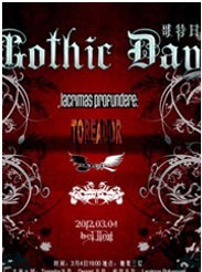 GOTHIC哥特日—Lacrimas Profundere淚痕悲歌
