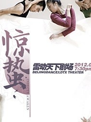 舞蹈《驚蟄》