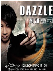 奇跡之門——“劉謙”魔術專場