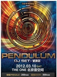 PENDULUM DJ SET亞洲巡演北京站