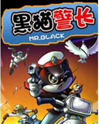 中國木偶劇院-《黑貓警長》