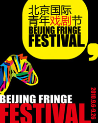 2012北京國(guó)際青年戲劇節(jié)—話(huà)劇《紅色的天+蘋(píng)果+終身成就獎(jiǎng)+慢的藝術(shù)》