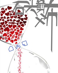 2012北京國際青年戲劇節—話劇《石頭·剪刀·布》