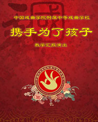 長安大戲院11月24日演出 京劇《三江越虎城》《羅成叫關》《霸王別姬》