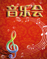 2014國際鋼琴系列：杰哈德·歐匹茲鋼琴獨奏音樂會