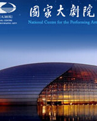 國家大劇院管弦樂團(tuán)室內(nèi)樂系列：佛羅倫薩的回憶