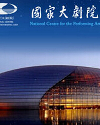 中央芭蕾舞團交響樂團情人節音樂會