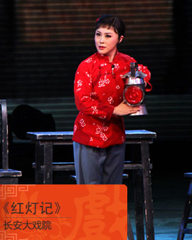 長安大戲院7月31日-8月2日演出 現代戲《紅燈記》