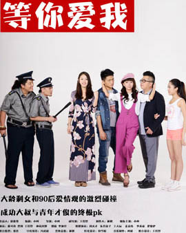 小柯音樂劇《等你愛我》