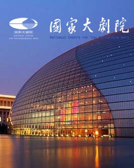 臺灣國光劇團昆曲《梁山伯與祝英臺》