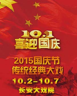 長(zhǎng)安大戲院10月6日（日?qǐng)觯┚﹦　跺幟腊浮?/>
            <div   id=