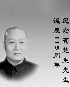 2015年11月14日 晚場 紀(jì)念荀慧生大師誕辰115周年折子戲?qū)?/>
            <div   id=