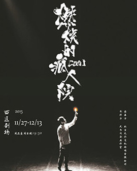 澳大利亞當代《國寶級》喜劇《燃燒的瘋人院》