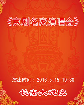 長安大戲院5月15日演出 《霜藝梅頌》—侯丹梅關(guān)派經(jīng)典劇目演唱會