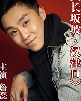 長安大戲院6月19日演出 京劇《長坂坡?漢津口》
