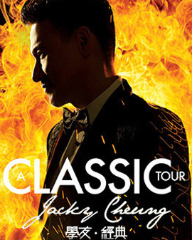 2016[A CLASSIC TOUR 學(xué)友.經(jīng)典]世界巡回演唱會—北京站