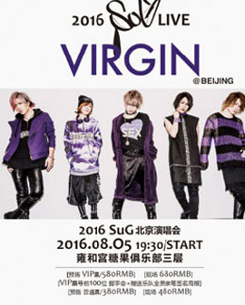 2016 SUG 北京演唱會(huì)