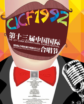 極致人聲——美國路易斯維爾大學(xué)合唱團專場音樂會