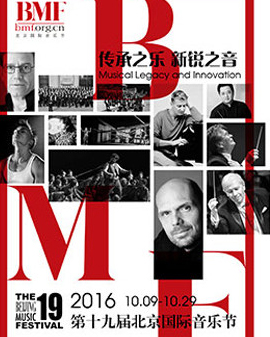 第十九屆北京國(guó)際音樂(lè)節(jié)《唐?璜》浸沒(méi)式環(huán)境歌劇