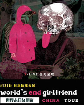 X-LIVE全力呈現：2016年日本后搖天團《world's end girlfriend世界末日女朋友》中國巡演
