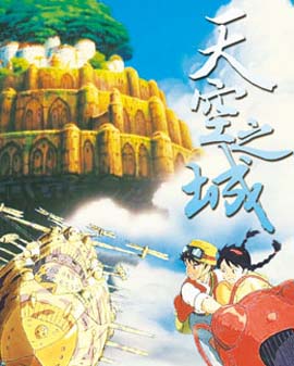 久石讓·宮崎駿經(jīng)典作品動漫視聽音樂會《天空之城》