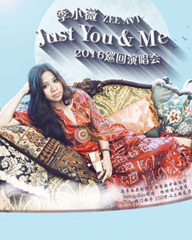 【萬有音樂系】《Just You&Me只有你和我》季小薇Zee Avi 2016巡回演唱會 北京站
