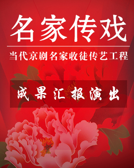 《挑滑車》《烏盆記》《盜仙草》《三盜令》《探陰山》