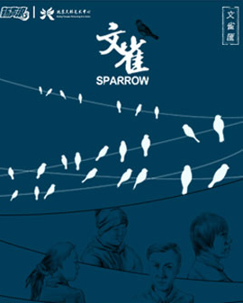 《文雀匯》