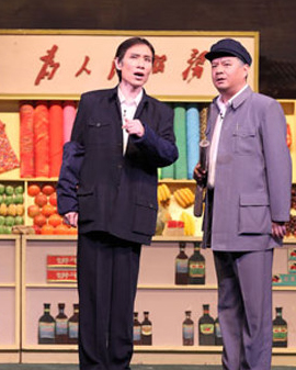 迎新春評劇經(jīng)典劇目展演—評劇《向陽商店》