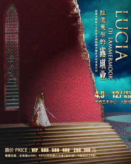 歌劇《拉美莫爾的露琪亞》