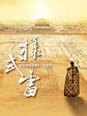 國家大劇院制作原創話劇《樣式雷》